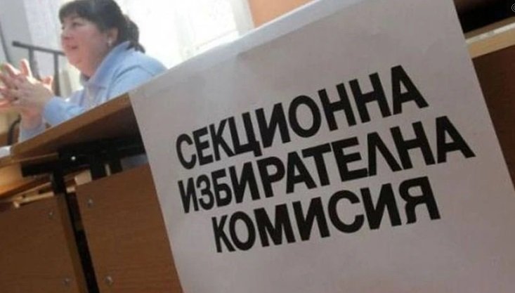 До 6-ти април: ЦИК назначава членовете на СИК-овете в чужбина 