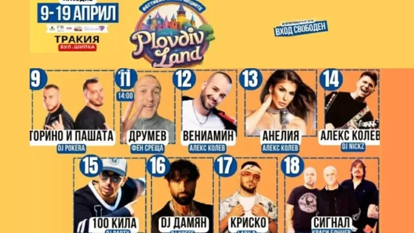 33-метрово виенско колело акостира в Пловдив