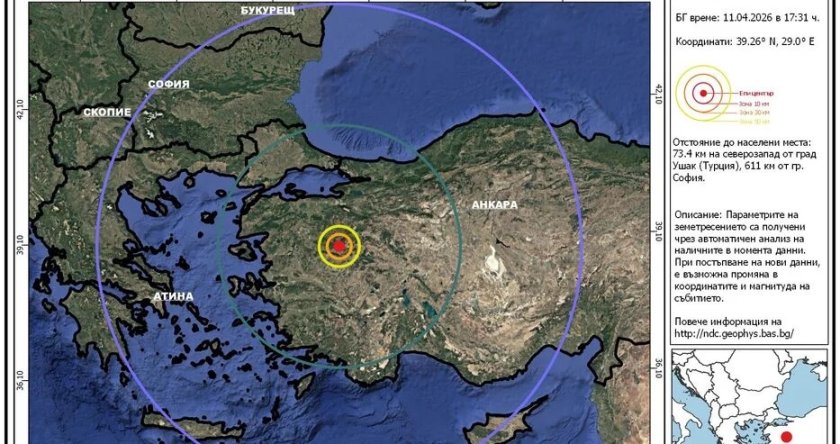 Силно земетресение разлюля Западна Турция