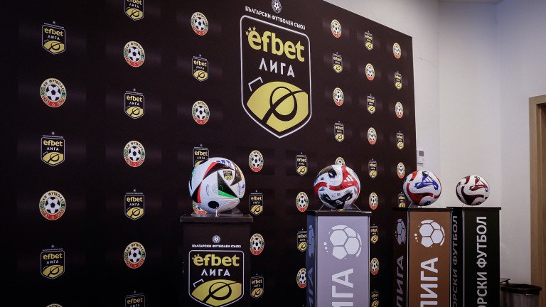 Американски софтуер тегли жребия за Първа лига