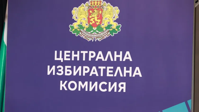 ЦИК с ден на отворените врати