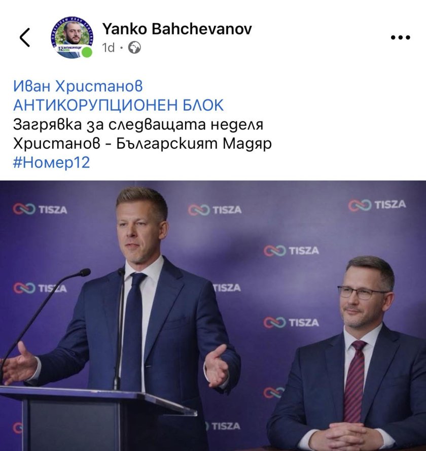 АЛО, ЦИК! Кой ще глоби наглеца Христанов?