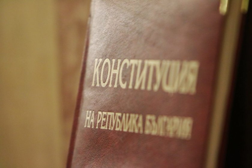 Отбелязваме Деня на Конституцията. Честит празник на юристите!