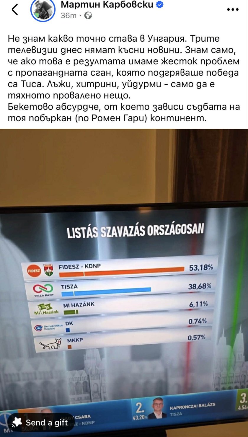Карбовски пикае газ за Орбан, Радевистите му плачат на рамото