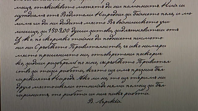 Деца пишат с почерка на Апостола