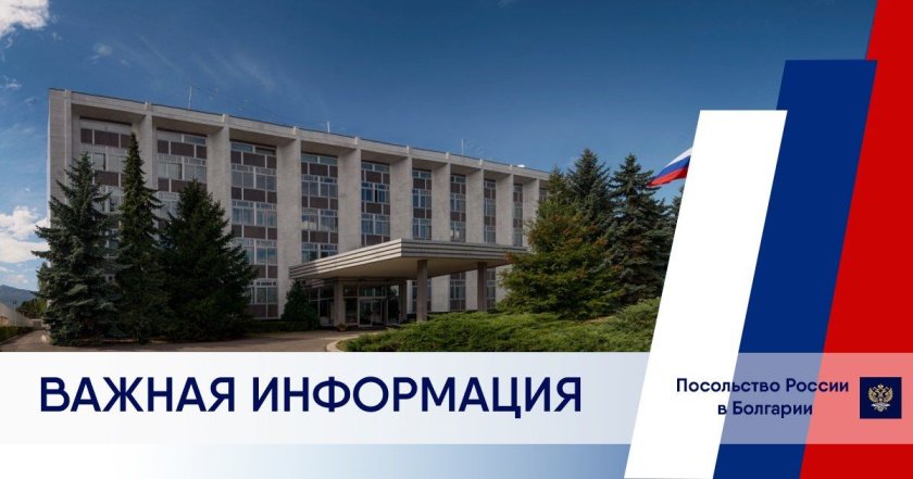 Авария спря телефоните на Митрофанова