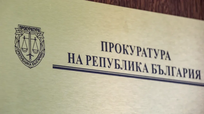 Във връзка с проведените на 19.04.2026 г. избори за 52-ро Народно събрание