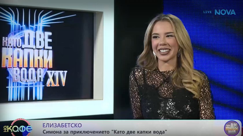 Симона от "Капките": Пея от бебе, мечтая да стана криминалист