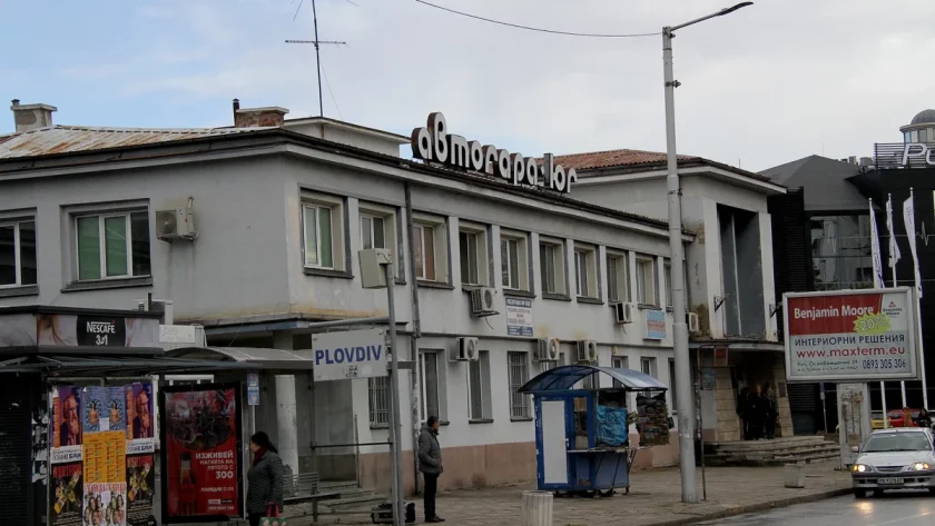 Закриват автогара &ldquo;Юг&rdquo; в Пловдив, става паркинг