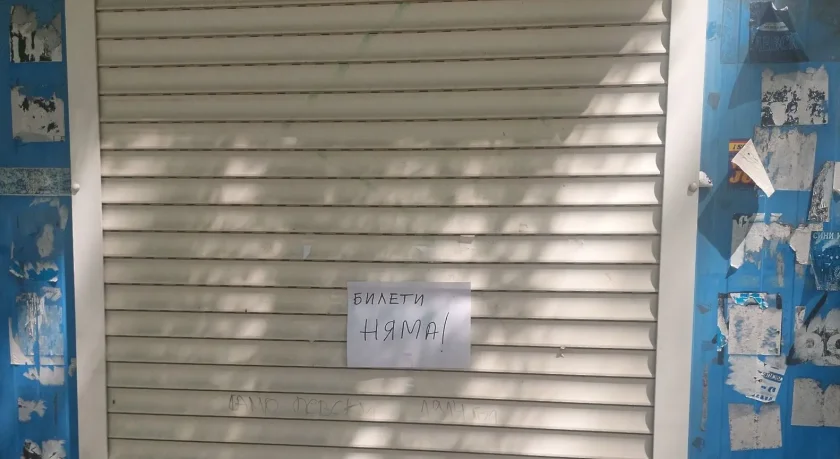 Билети няма, Левски разпродаде "Герена"