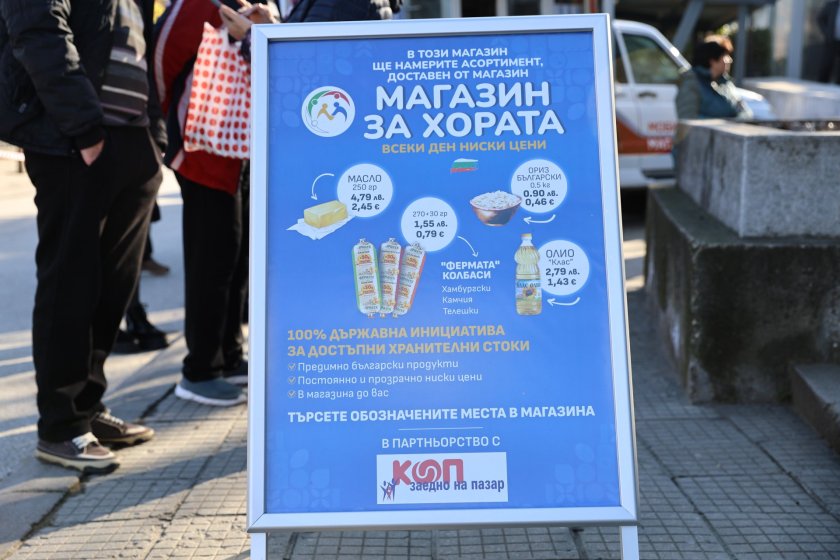 Ръководството на "Магазин за хората" подаде оставка