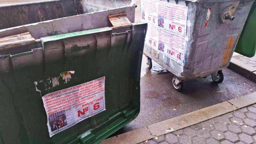 Днес изтича срокът за разчистване на агитационни материали