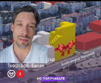 Борис Бонев свири протест срещу строеж 