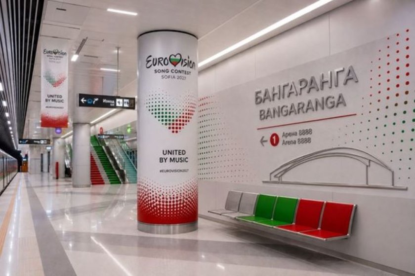 Призив в мрежата: Кръстете "Бангаранга" метростанцията до "Арена 8888"