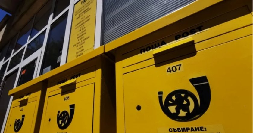 &bdquo;Български пощи&ldquo; възстановяват приемането на пратки за Израел