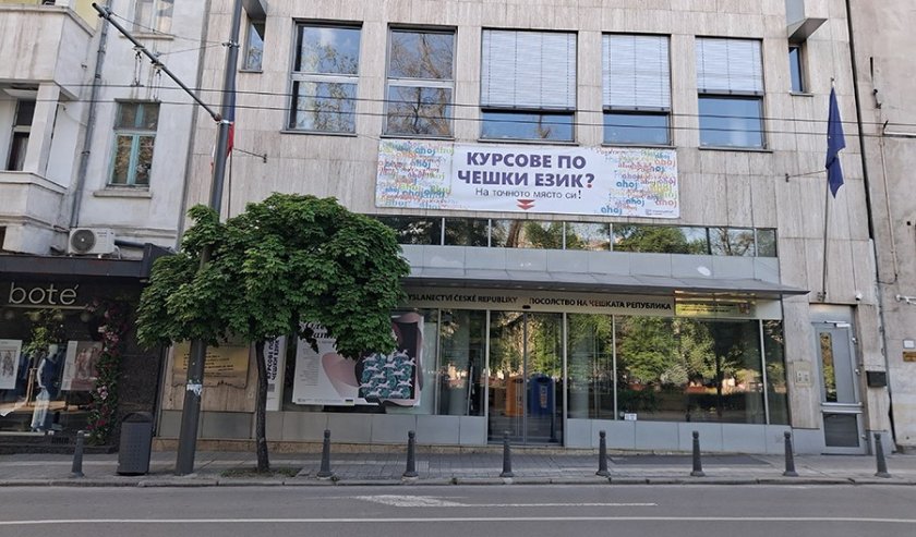 Чешкият център е спасен