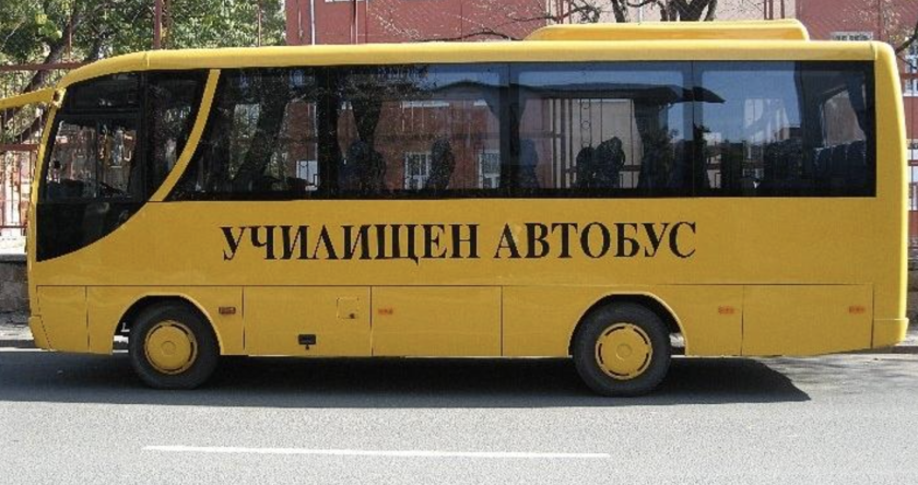 Кризата с горивата оскъпи и ученическите екскурзии