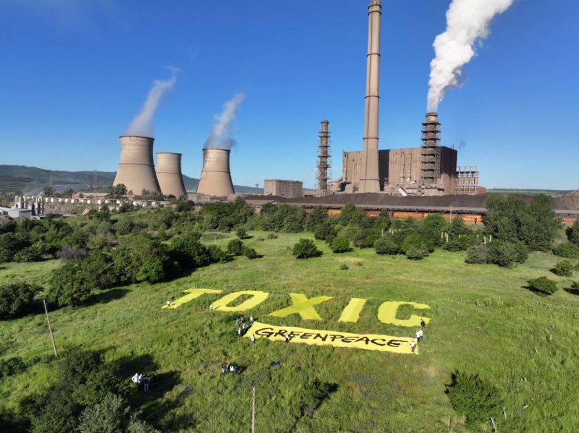 "Грийнпийс" разпънаха огромен надпис TOXIC пред ТЕЦ "Бобов дол"