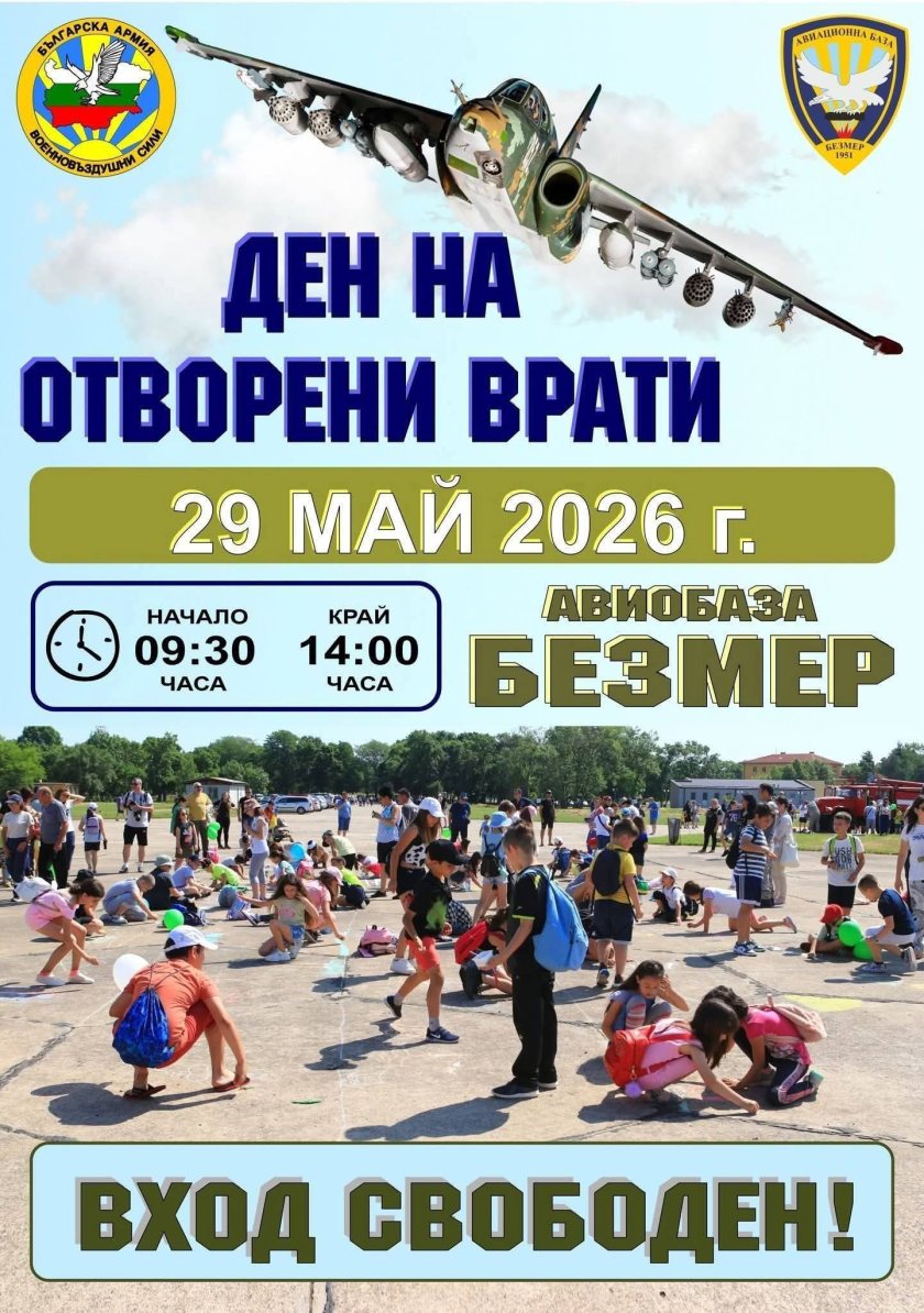 Армията показва бойни способности и техника за Деня на детето