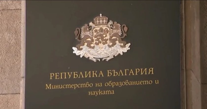 Държавата взе неизразходваните към 3 юни пари по сметките училищата в страната