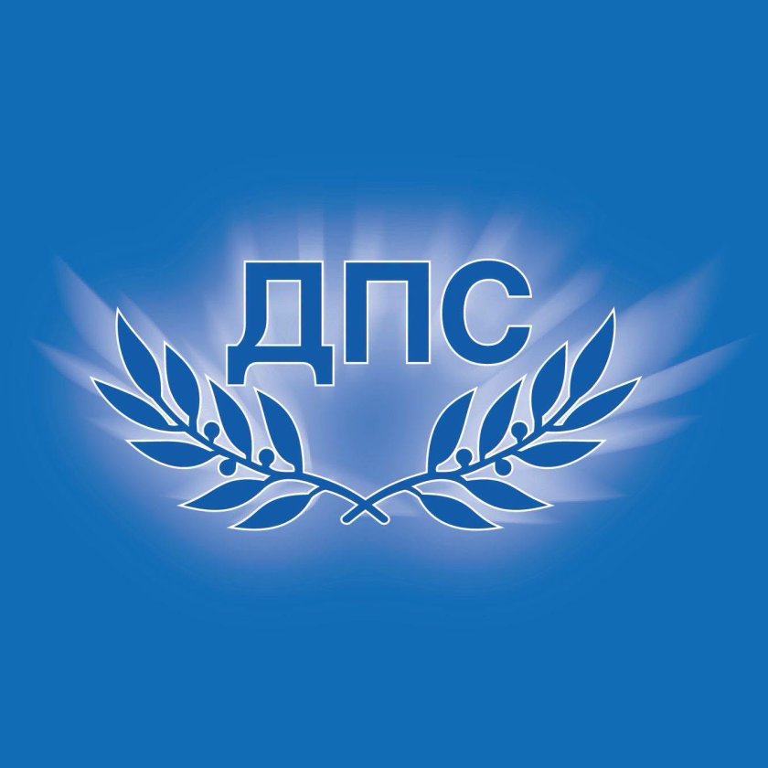 ДПС внася пакет поправки в законите за правата на мюсюлманите у нас 