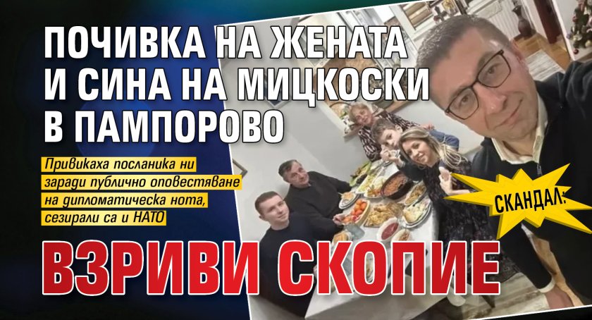 СКАНДАЛ: Почивка на жената и сина на Мицкоски в Пампорово взриви Скопие