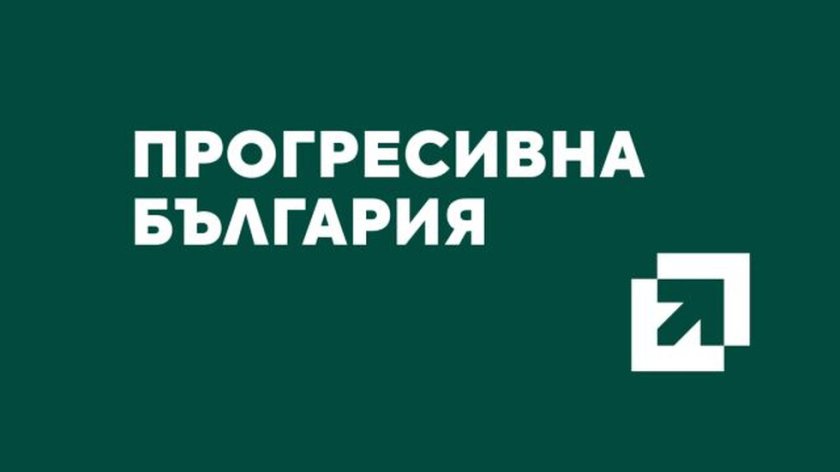 &bdquo;Прогресивна България&rdquo; става партия