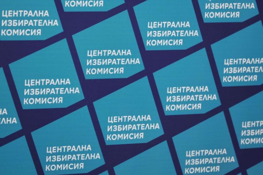 Първо заседание на новия ЦИК