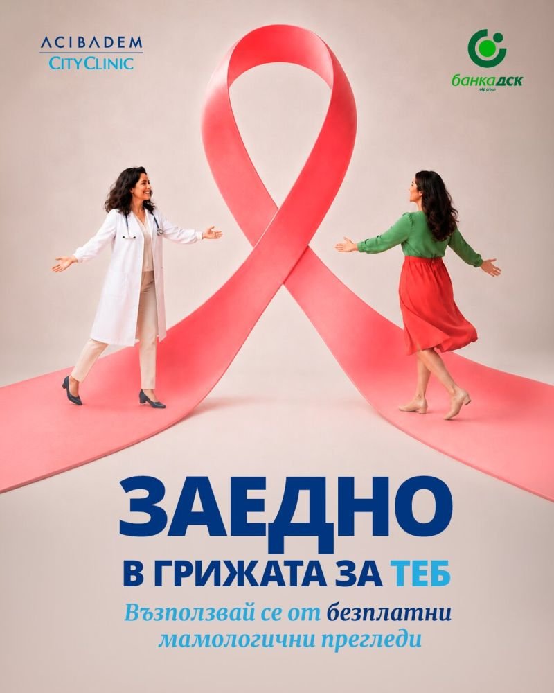 Безплатни прегледи за рак на гърдата в София и Варна 