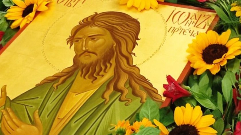 Православната църква чества св. Йоан Кръстител