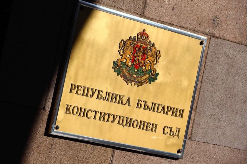 КС обяви за противоконституционни текстове от Закона за защита на конкуренцията