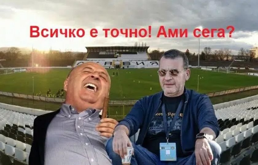 Прокуратурата: Няма данни за уреден мач между Славия и Ботев Пд