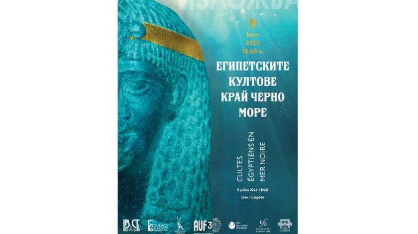 Изложба в Поморие разказва за египетските култове край Черно море