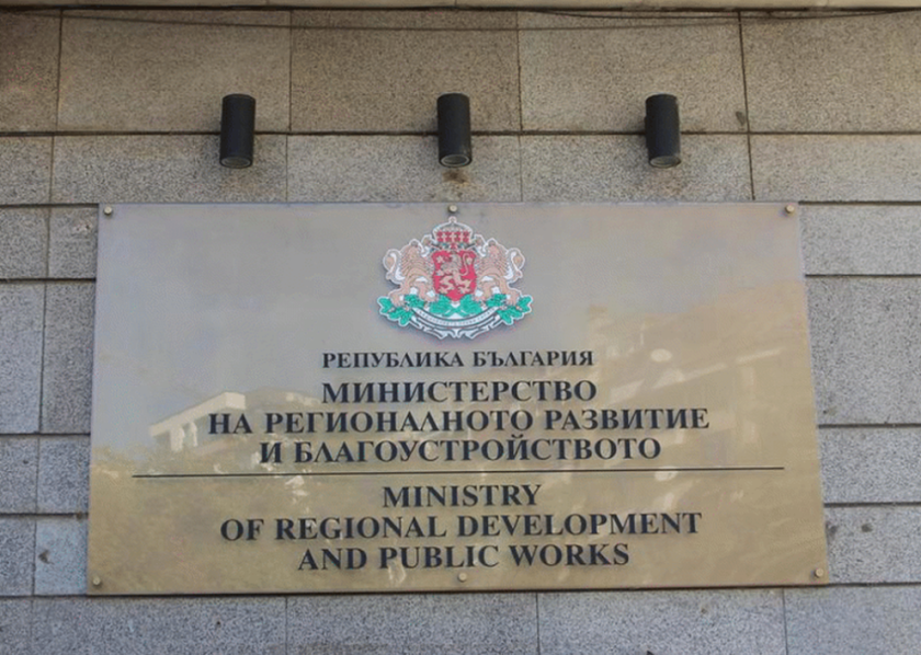 ИЗВЪНРЕДНО: Сигнал за бомба опразни МРРБ