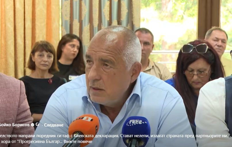 Бойко за президентския вот: Всички цигани ще гласуват за ПБ (ВИДЕО)