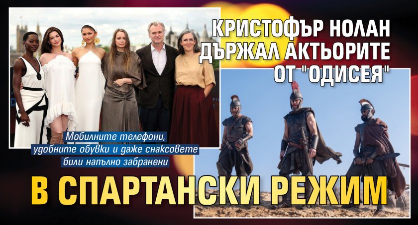 Кристофър Нолан държал актьорите от "Одисея" в спартански режим 