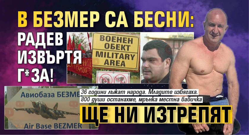 В Безмер са бесни: Радев извъртя г*за! Ще ни изтрепят