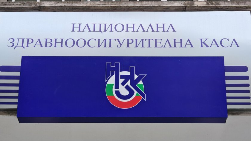 Освободиха двама представители на държавата в Надзорния съвет на НЗОК