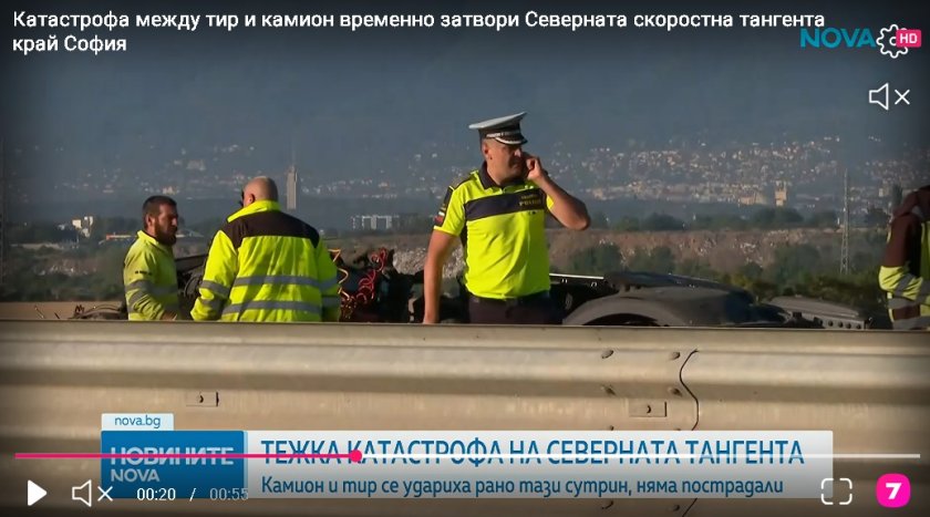 Катастрофа между тир и камион затвори Северната тангента край София