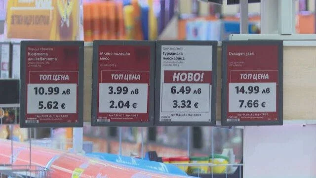 "Чао" на лева и от етикетите, от събота цените ще са само в евро