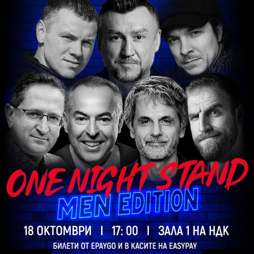 ЕПИЧНО: Ицо Хазарта, Любо Киров, Лазар Радков и Бойко Василев на една сцена
