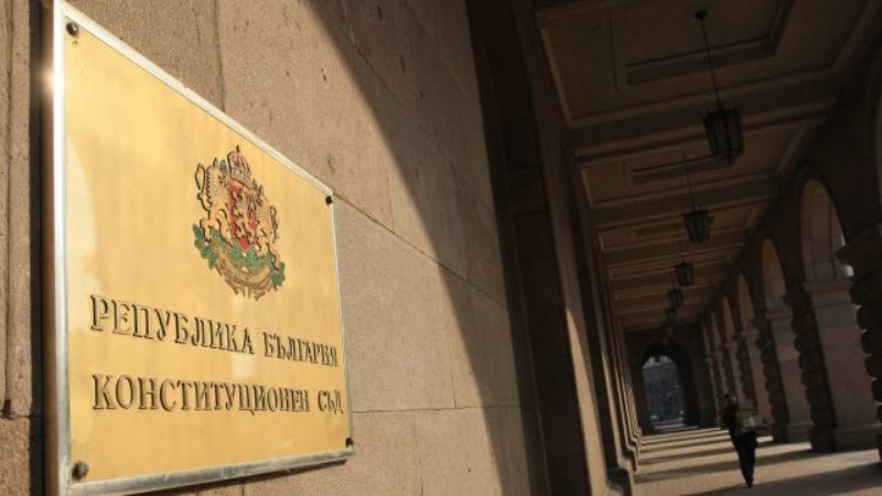 КС ще гледа делата срещу Закона за държавния бюджет и Закона за здравето