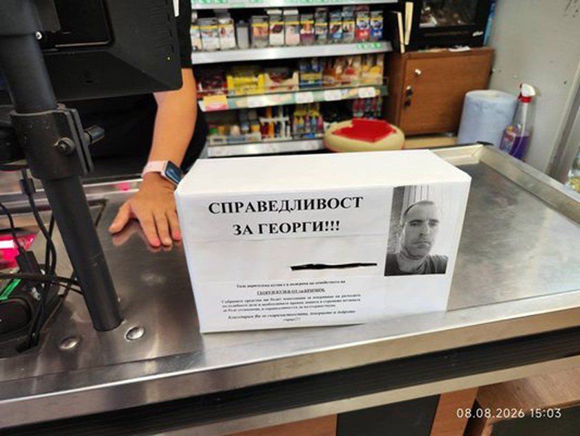 В Кричим събират средства за съдебните дела на семейството на убития Георги Кузев