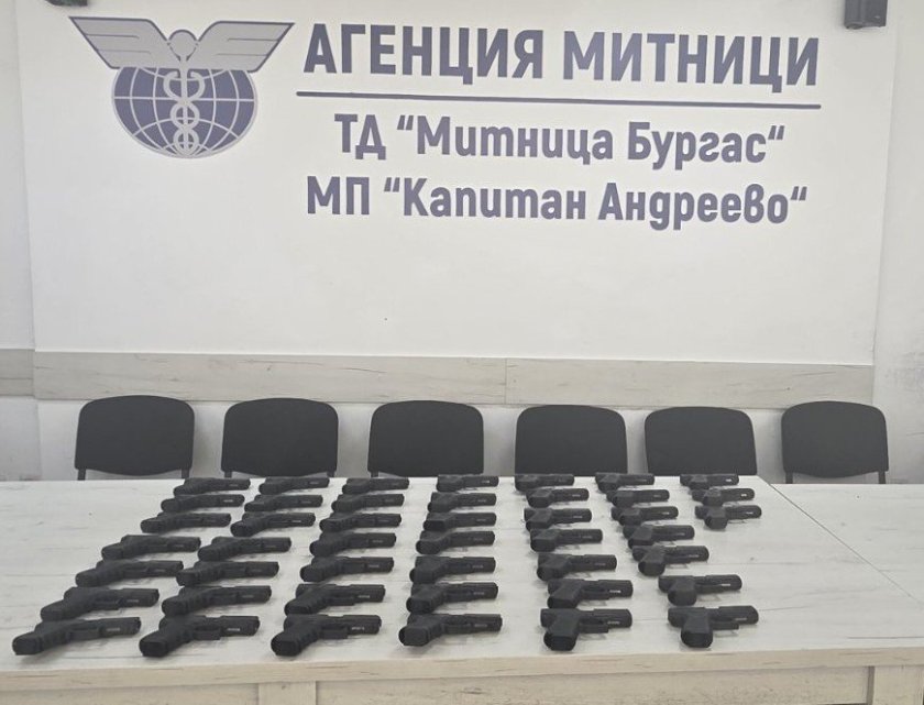 На "Капитан Андреево": Откриха 45 бойни пистолета в тир със смокини