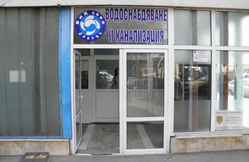 Сменят ръководството на ВиК-Добрич заради фрапиращи загуба на вода