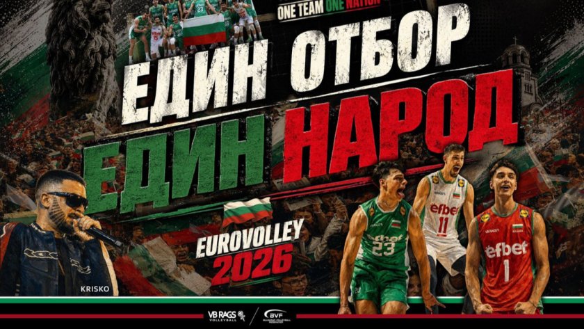 Криско написа българския химн за ЕвроВолей 2026