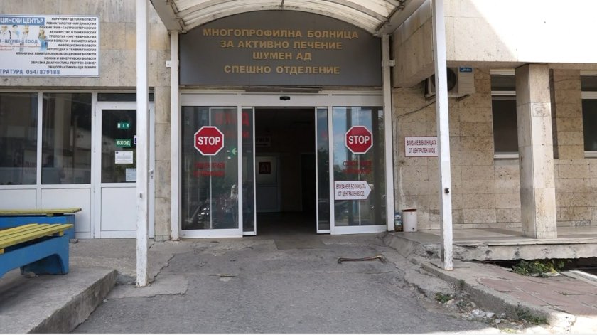Спешно се търсят кръводарители за жена, настанена в МБАЛ-Шумен