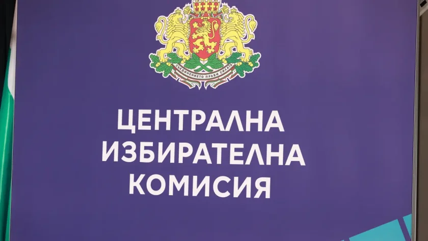 Стартира регистрацията за президентските избори
