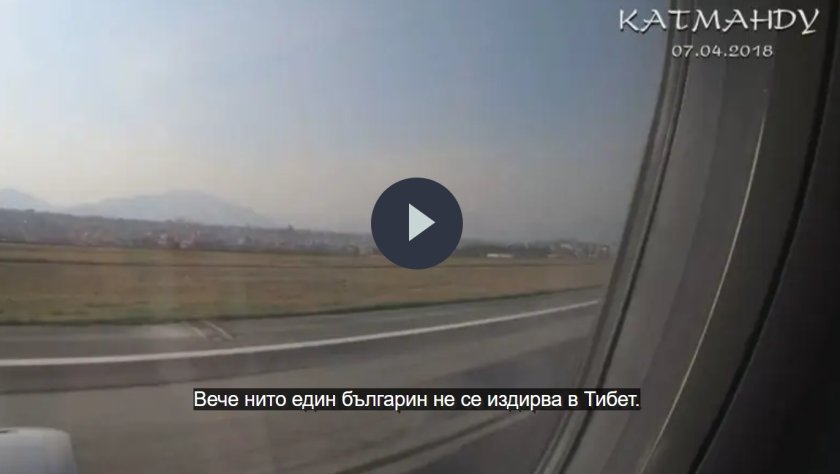 Българката, оцеляла по чудо в Непал, вече си е у дома