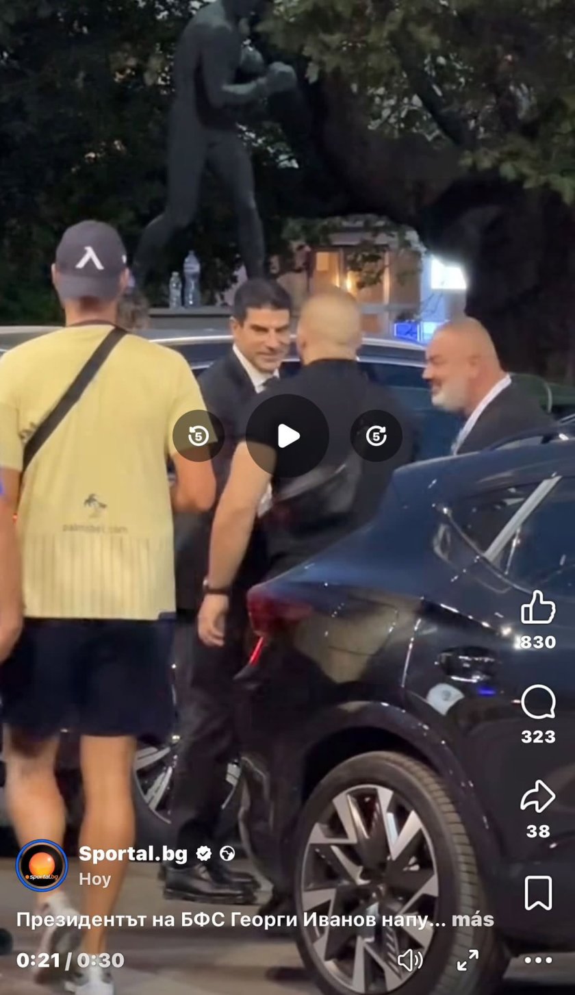 Защо Гонзо избяга като мишок от мача вчера?